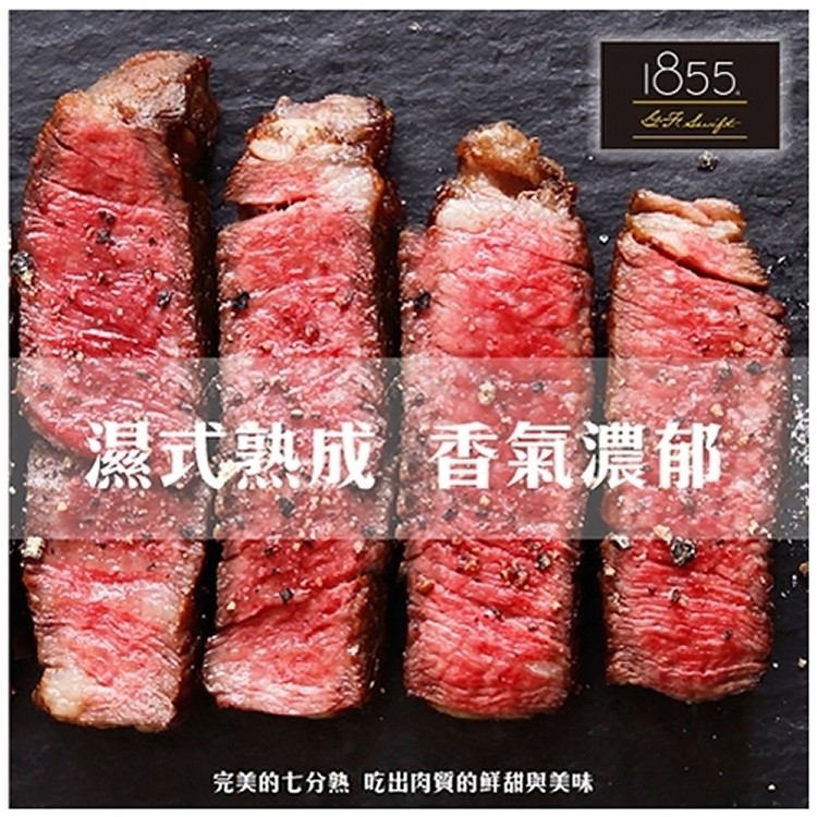 美國1855超厚切霜降牛排10盎司