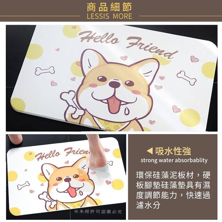 柯基狗狗硅藻土地墊