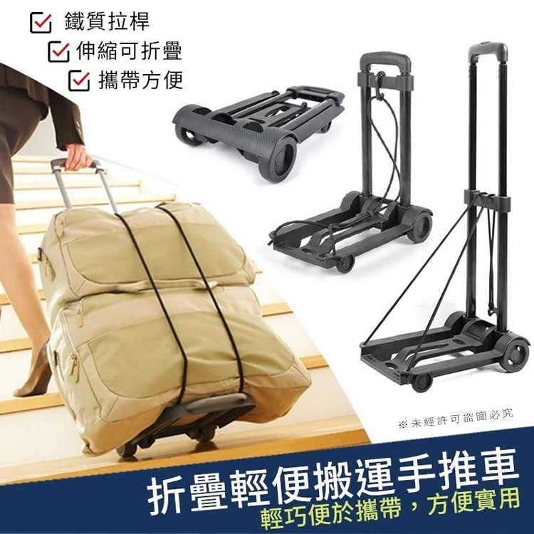 折疊輕便搬運手推車