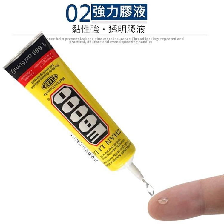 E8000強效萬用膠2入