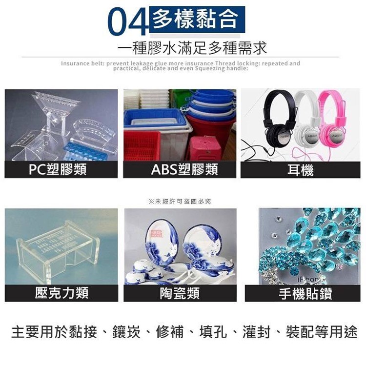 E8000強效萬用膠2入