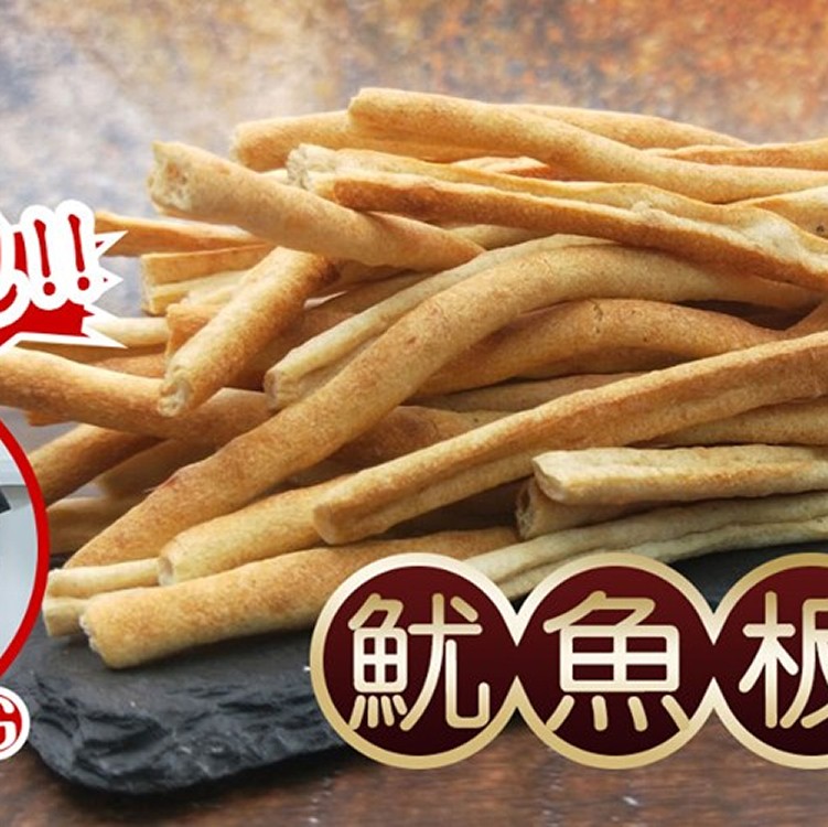 古早の味 零食零嘴 魷魚板條330g