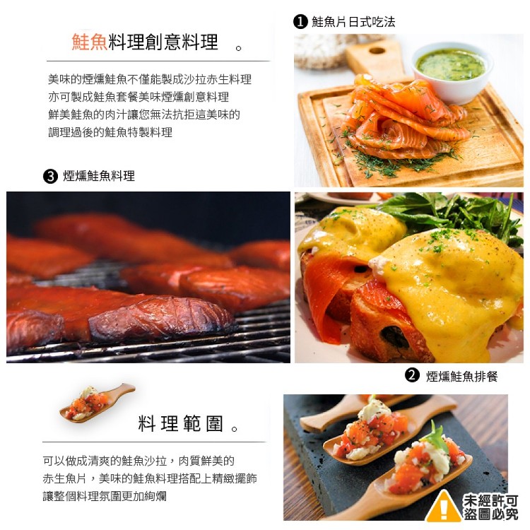 五星飯店專用-北歐煙燻鮭魚200G