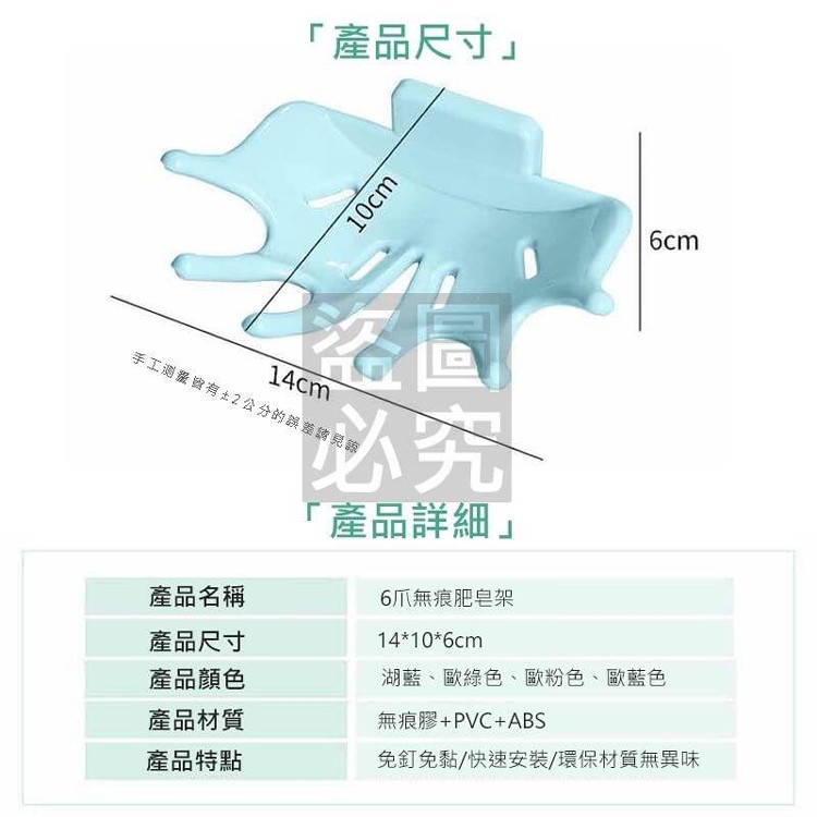 6爪無痕肥皂架(2入)