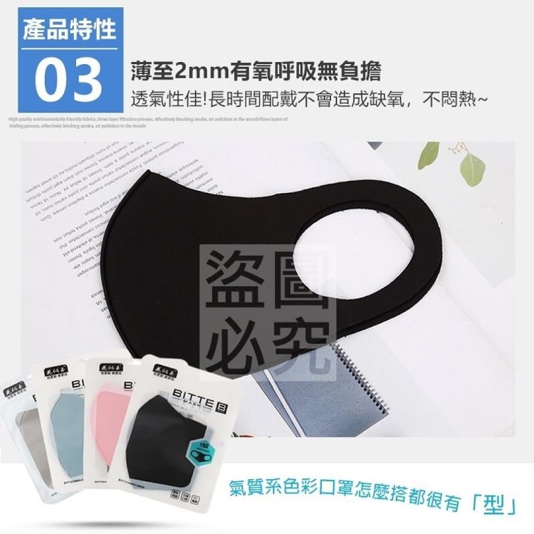 3D冰絲涼感口罩(5入)