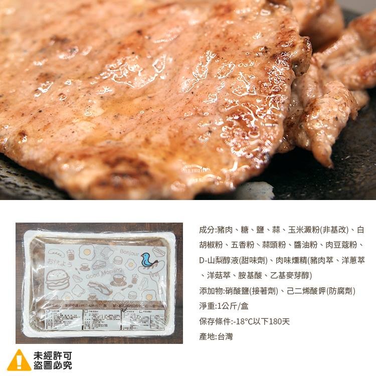 烤肉趣黑胡椒里肌豬排1000g