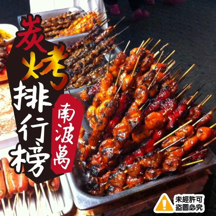 烤肉趣 香噴噴七里香(熟)