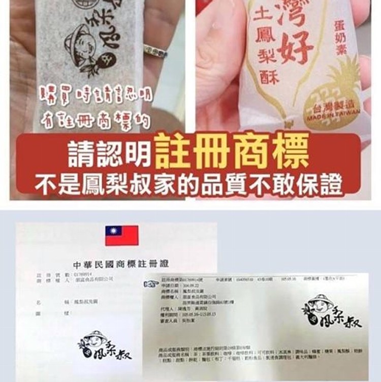 鳳梨叔土鳳梨酥30入