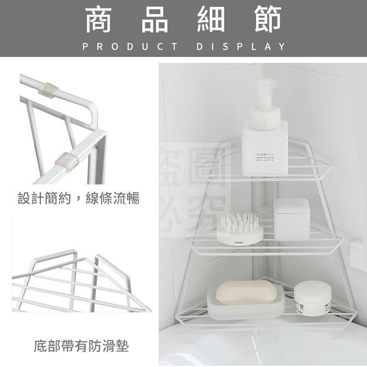 轉角收納置物三角架