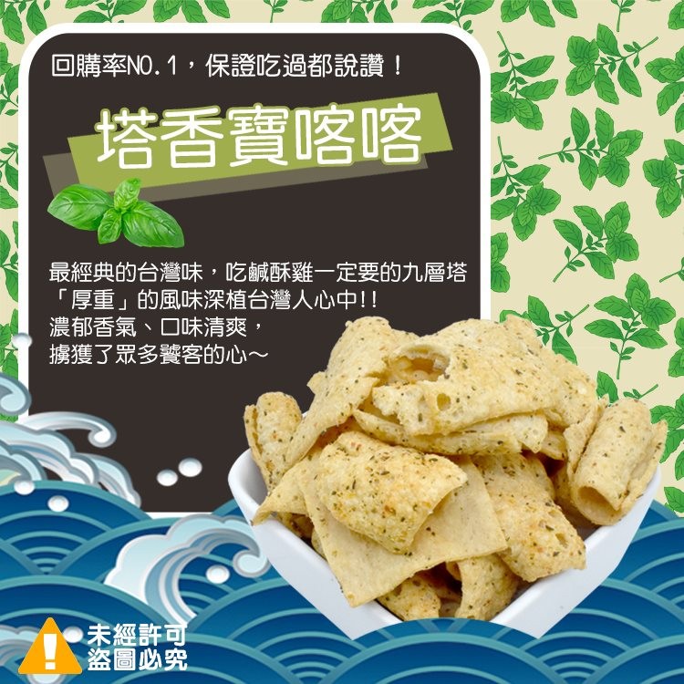 魚脆酥寶喀喀