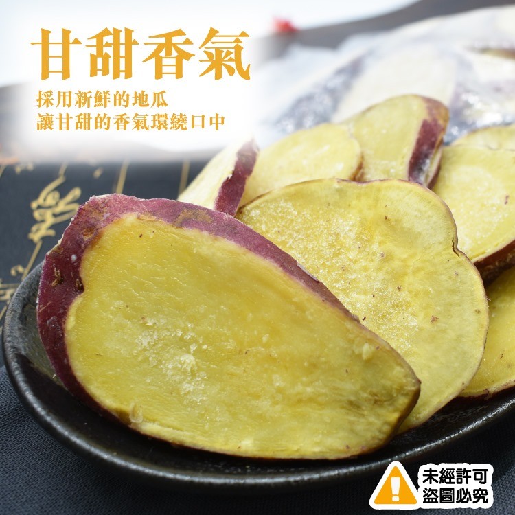 紅皮栗香地瓜片-1000g