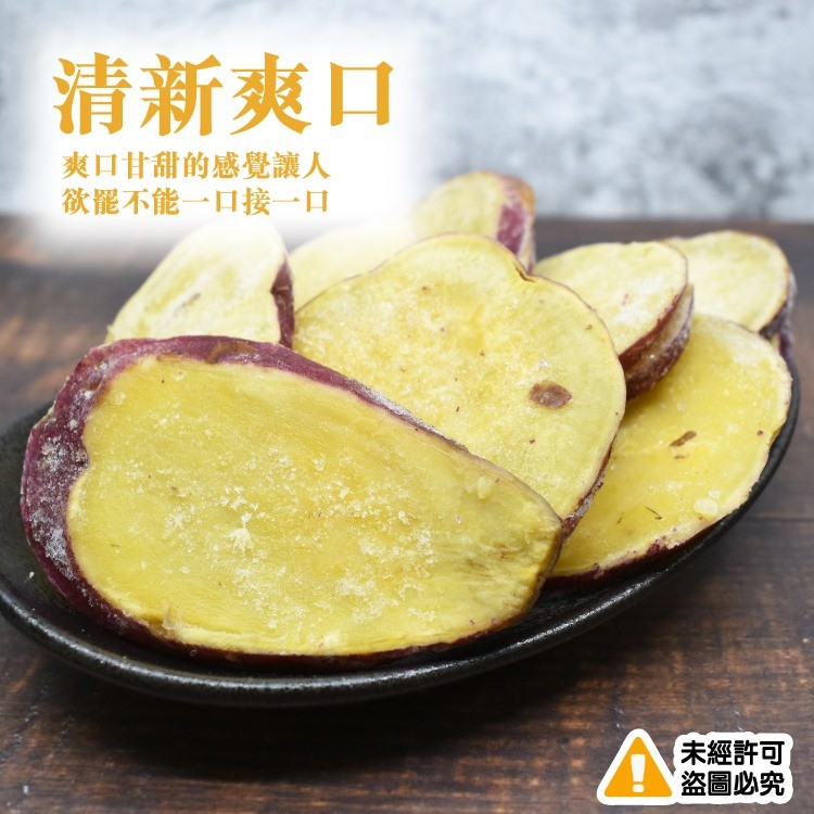 紅皮栗香地瓜片-1000g