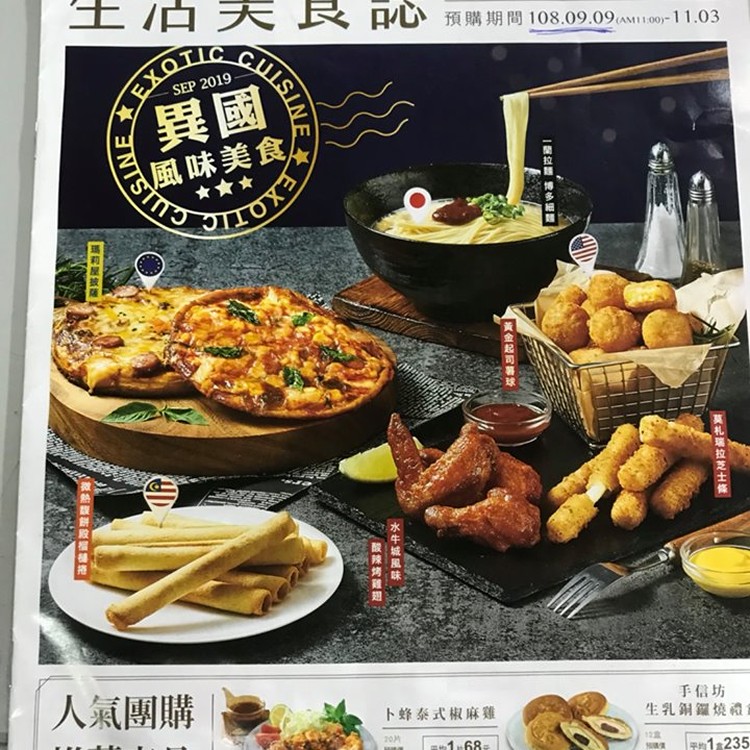 水牛城酸辣烤雞翅