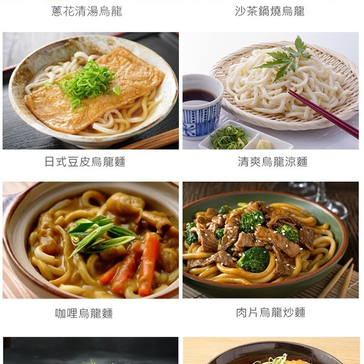 日式 讚岐烏龍麵5食