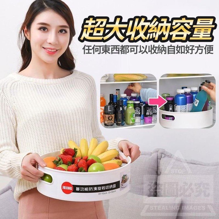 360度旋轉防滑收納盤
