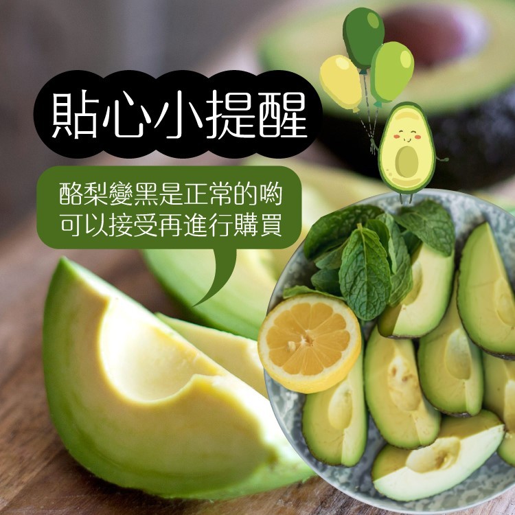 幸福奶油果 冷凍酪梨-1公斤