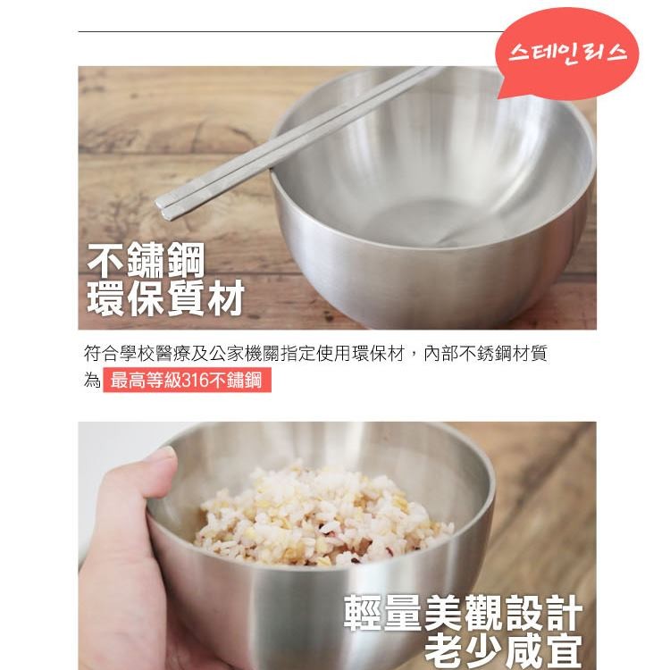 【AURA艾樂】韓式316頂級不鏽鋼碗--14公分5入組