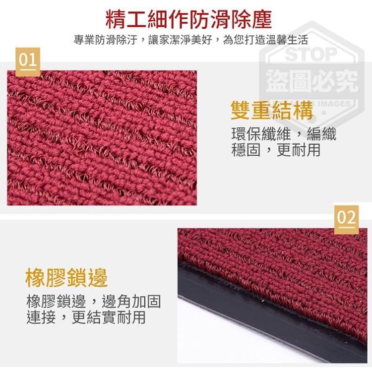 素色除塵防滑地墊