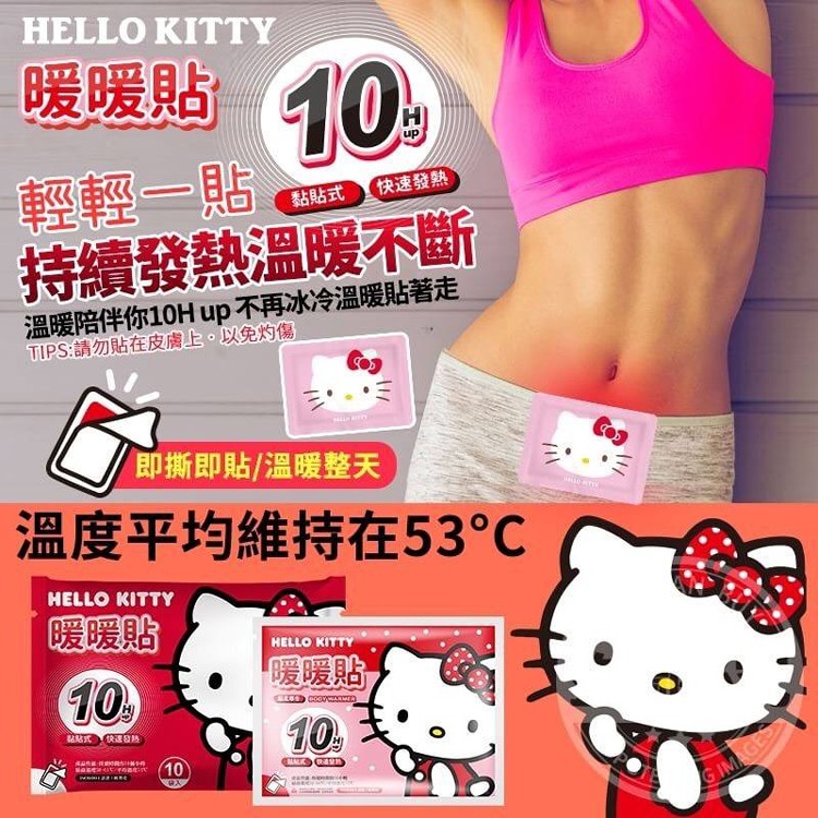Hello kitty暖暖貼 10入/包