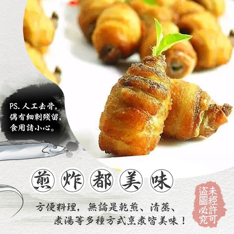 台灣野生新鮮 白帶魚捲 -500g