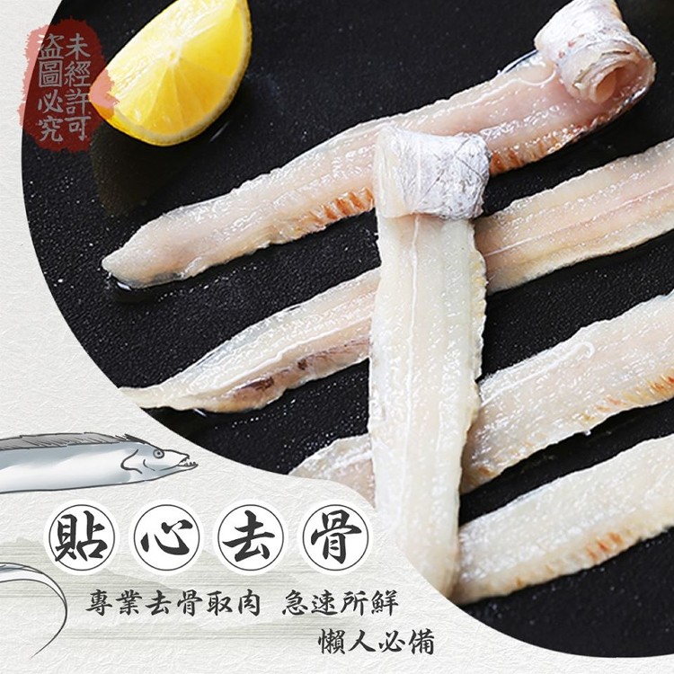 台灣野生新鮮 白帶魚捲 -500g