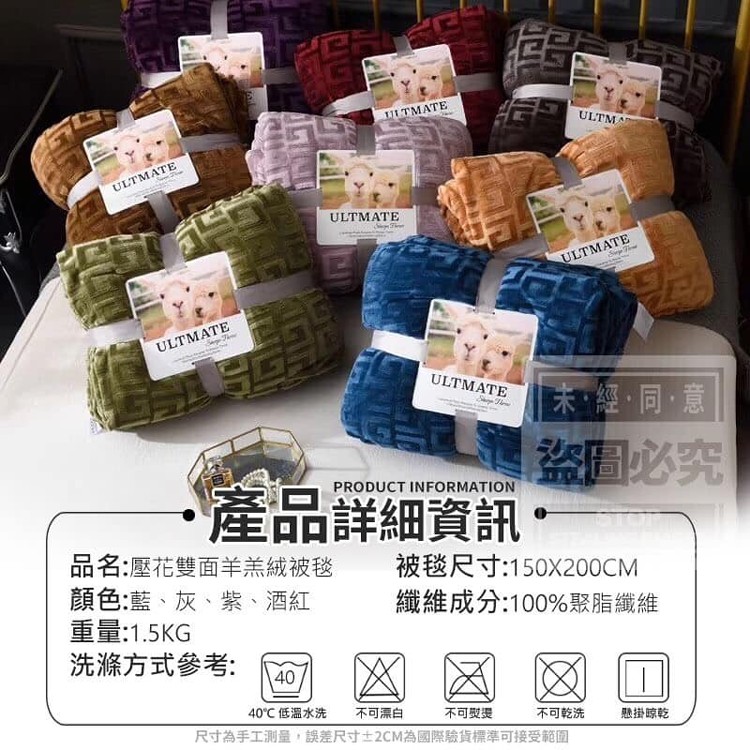 壓花雙面羊羔絨被毯