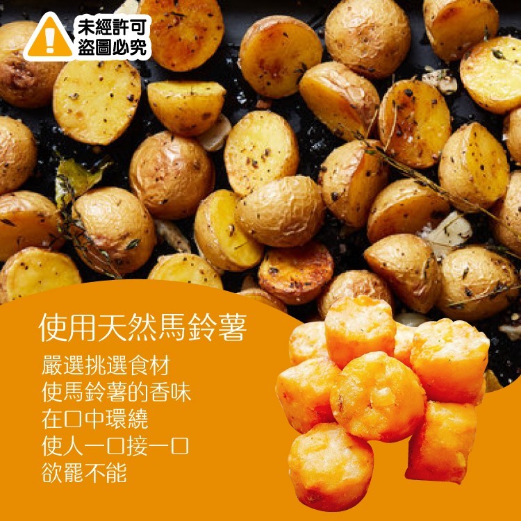 氣炸爽脆起司薯球-1000g
