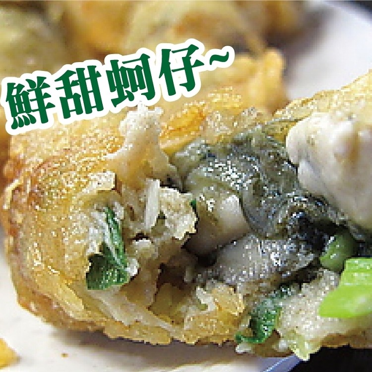 古早味網西蚵捲