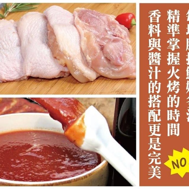 必X客 BBQ厚燒烤腿排
