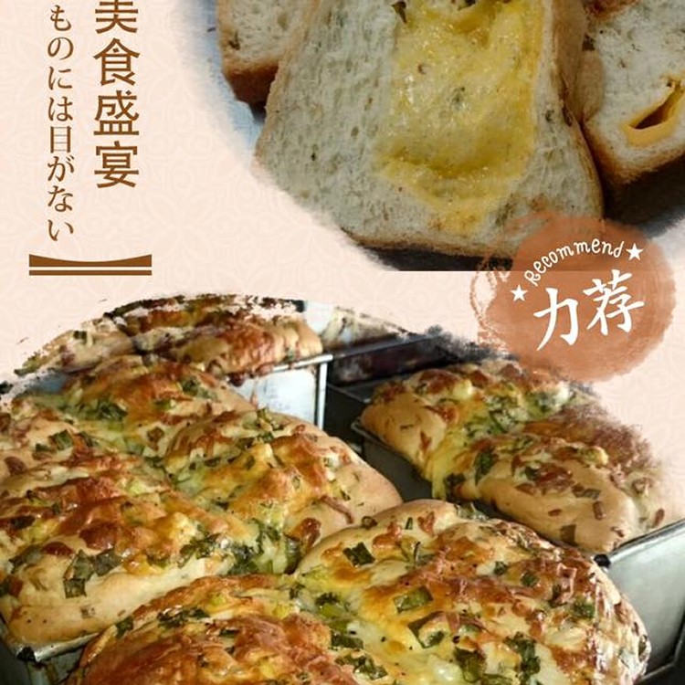 鹹-香蔥起司肉鬆吐司(含運)