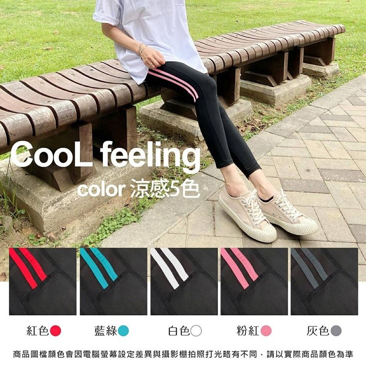 COOL涼感四向彈力運動內搭機能褲(白)