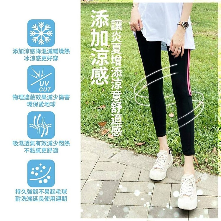 COOL涼感四向彈力運動內搭機能褲(白)