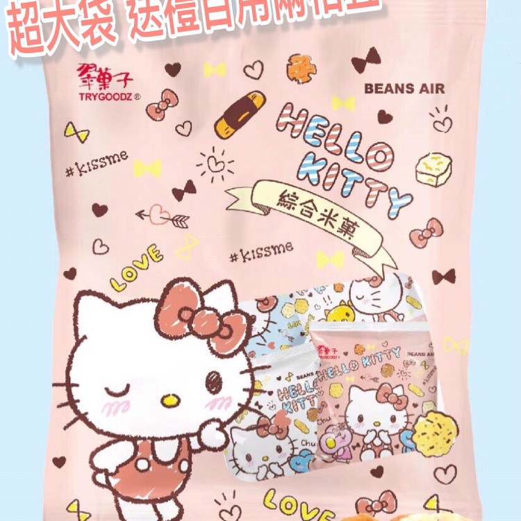 三麗鷗Hello KittyX翠果子聯名款綜合米果蓬湃包