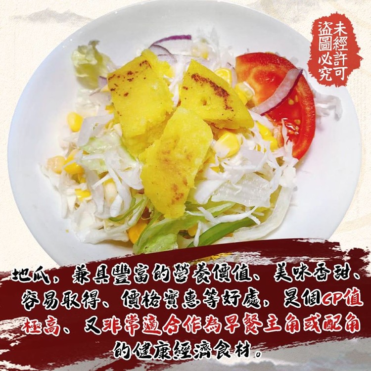 金山冰心地瓜餅(全素)10片/組