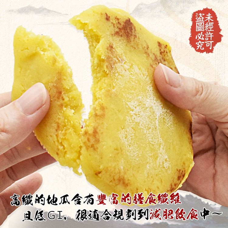 金山冰心地瓜餅(全素)10片/組