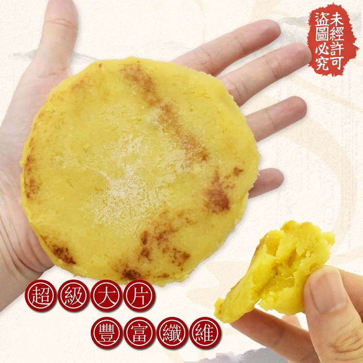 金山冰心地瓜餅(全素)10片/組