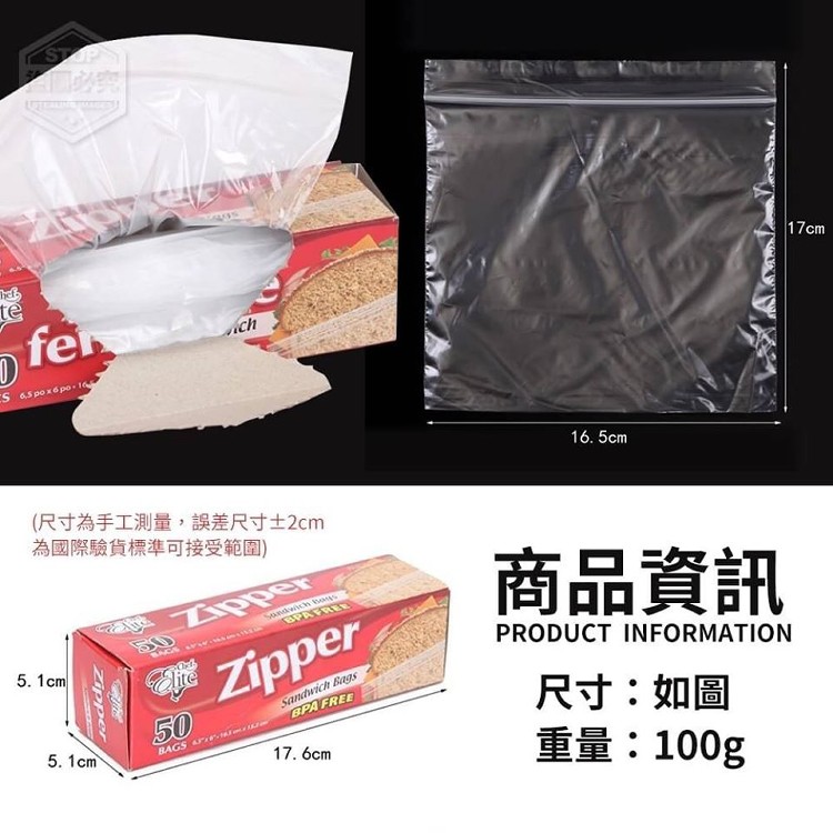 透明密封夾鏈保鮮袋2盒組