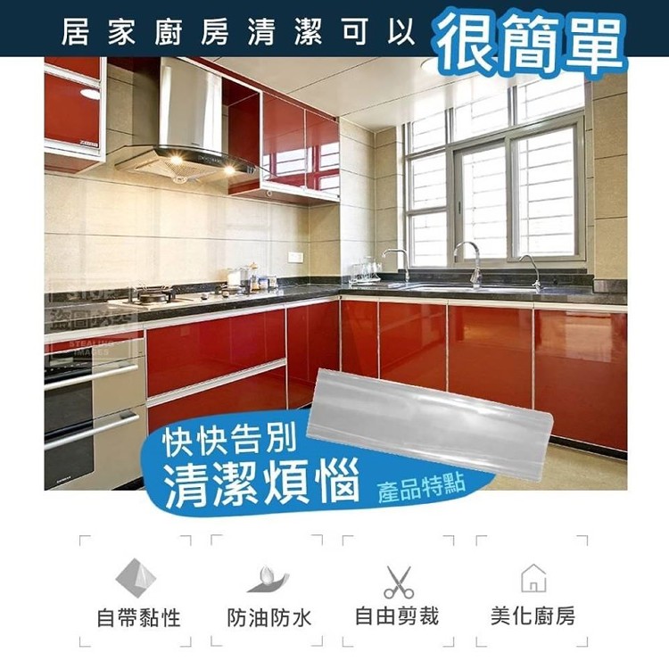 萬用防油煙防水透明貼(4張一組)