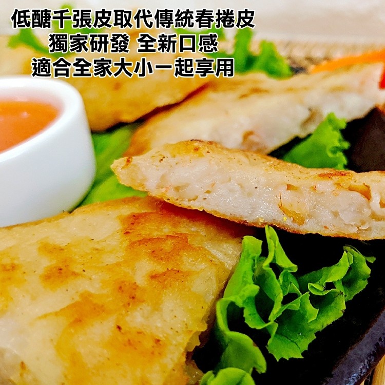 減醣千張月亮蝦餅