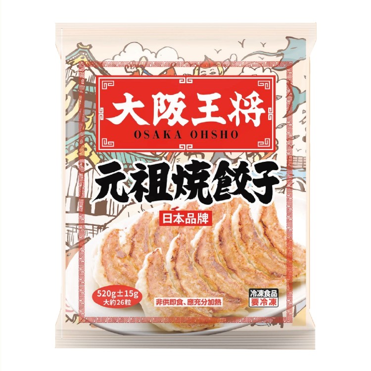 大阪王將元祖燒餃子(小盛包)