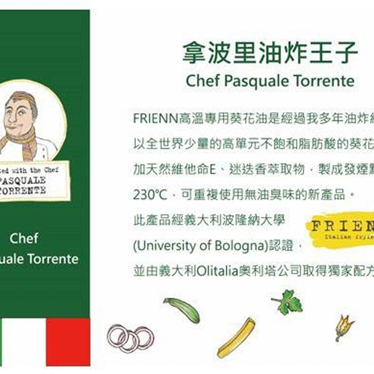 奧利塔高溫專用葵花油