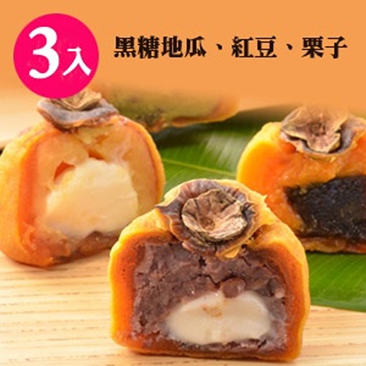 【低溫】櫻桃爺爺 柿果燒3入禮盒