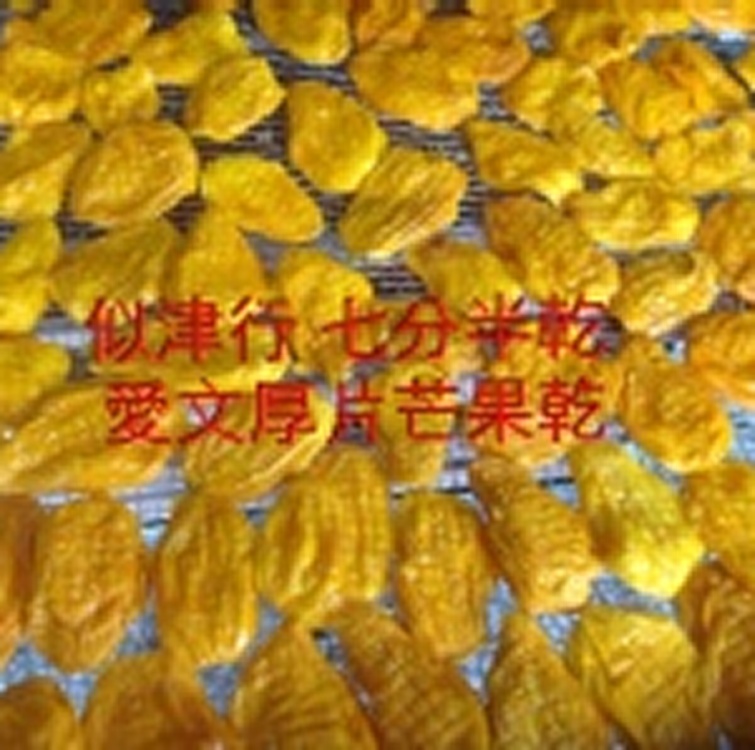 玉井愛文芒果乾厚片.現貨免等待.七分半乾芒果乾.台南永樂市場似津行.芒果乾代工烘烤
