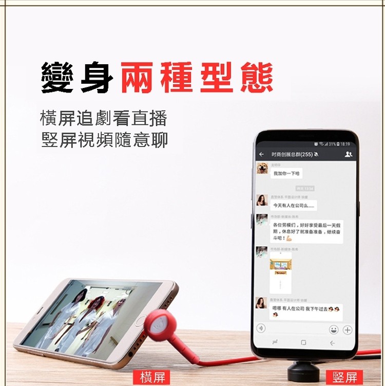 【追聚神器】追劇手機支架充電數據線