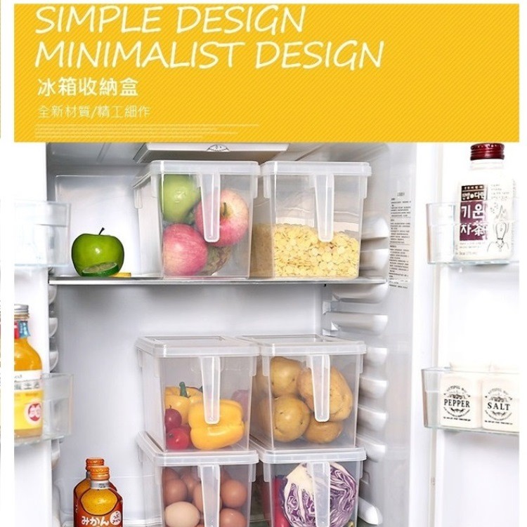 【收納神器】冰箱大空間收納保鮮盒(含蓋)