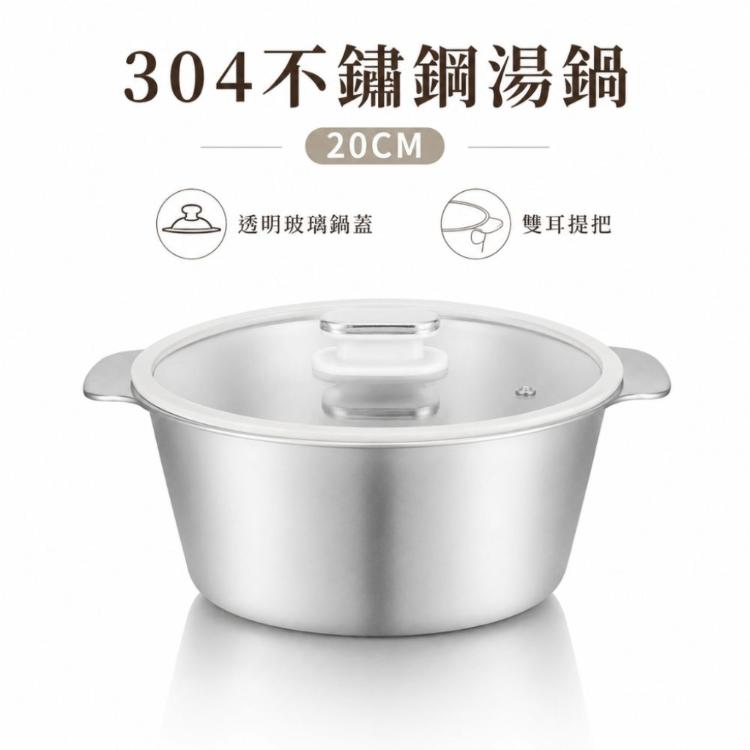 【CityStar】歐泉衛格 304不銹鋼湯鍋