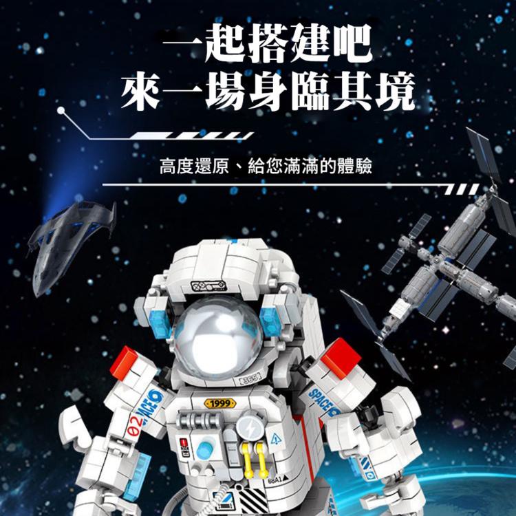 【CITY STAR】宇航員益智積木組裝模型