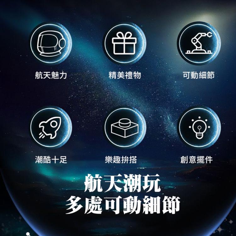 【CITY STAR】宇航員益智積木組裝模型