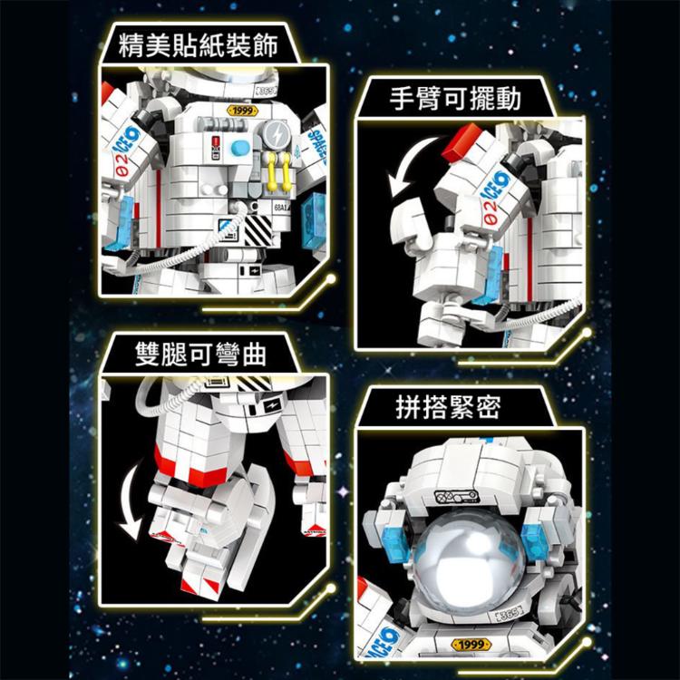 【CITY STAR】宇航員益智積木組裝模型