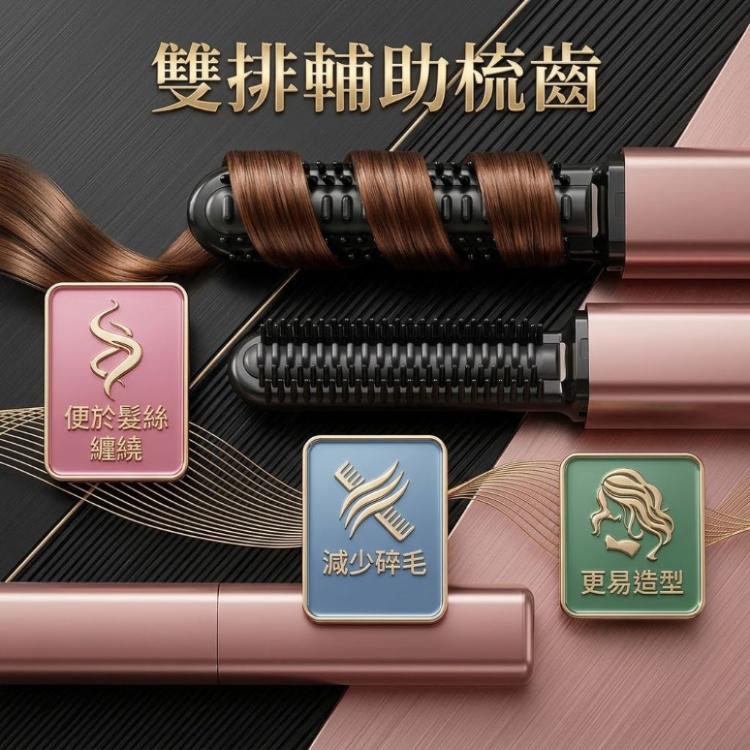 【CITY STAR】無線充電迷你直髮梳 劉海蓬鬆造型｜直捲兩用電熱梳｜隨身便攜款